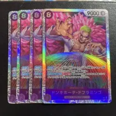 ドンキホーテ・ドフラミンゴ SR OP10-071　4枚セット 王族の血統