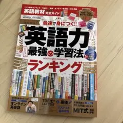 英語教材完全ガイド 2023