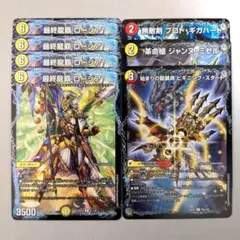 最終龍覇 ロージア　4枚　プロトギガハート　ジャンヌミゼル　ビギニングスタート