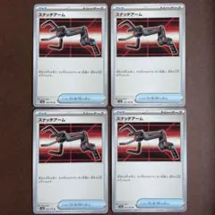 ポケモン カード　151  スナッチアーム　U 4枚　セット