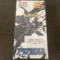 ”新品未開封シュリンク付き”1BOX ポケモンカード ブラックボルトデラックス