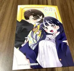 僕の心のヤバイやつ 非売品！山田＆市川 ホログラム缶バッジ2個セットコミケ104 僕の心のヤバイやつ｜中外鉱業株式会社 | Chugaionline