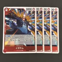 ワンピースカード　イガラム　赤　R4枚