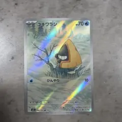 ユキワラシ AR MEGA ハイクラスパック MEGAドリームex 200/1…