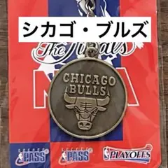 ★新品 未使用★ 【シカゴ・ブルズ 】海外バスケットボールチーム キーホルダー