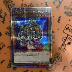 遊戯王 マジシャンズヴァルキリア 25thシークレット - メルカリ