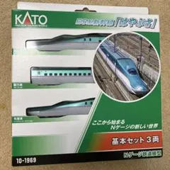 2026年最新】KATO 10-1971 E5系新幹線「はやぶさ」 増結セットB(4両)の