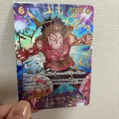 ワンピースカード　ルフィ　SP シークレットSEC EB02-061