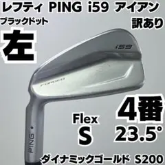 2025年最新】i59 アイアン レフティの人気アイテム - メルカリ