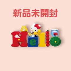新品未開封　ハローキティ　ワーズコレクション　Helloのサムネイル