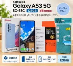 Galaxy A53 5G オーサムブルー 128GB docomo ドコモ版 - メルカリ