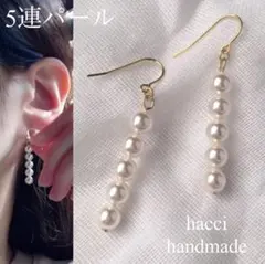 #322 スワロフスキーパール4ミリ/5ミリ 5連フックピアス／イヤリング