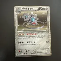 ギギギアル R BW1 ブラックコレクション 040/053管理番号0438のサムネイル