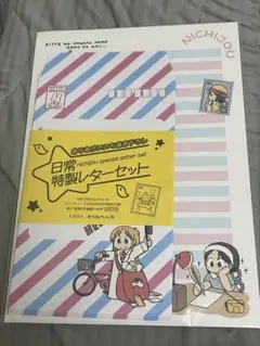 あらゐけいいち　日常特製レターセット A4サイズ