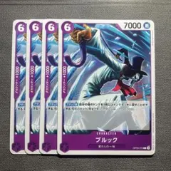 【新たなる皇帝】4枚セット！ブルック【OP09-073】