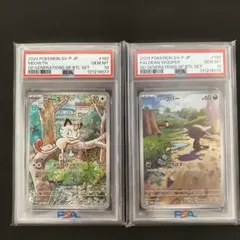 2026年最新】ニャース psa10の人気アイテム - メルカリ