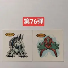 ポケモン ステッカー レックウザ デオキシス 2004年 ポケモンパンシール デオキシス＆レックウザ 2004年映画公開 - メルカリ
