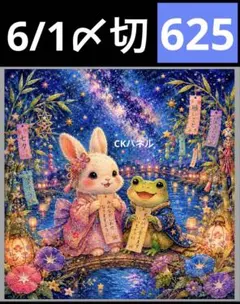 2026年最新】パネル生地 うさぎの人気アイテム - メルカリ