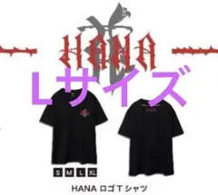 新品未開封】HANA Tシャツ Sサイズ 公式 - メルカリ