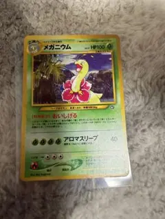 ポケモンカード　メガニウム　旧裏のサムネイル
