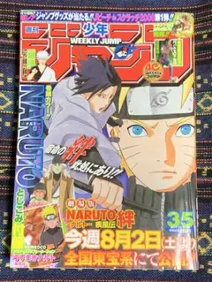 週刊少年ジャンプ 2002年30号※『NARUTO-ナルト-』表紙&巻頭 週刊少年ジャンプ 2002年30号 NARUTO-ナルト- 巻頭カラー 表紙 - メルカリ