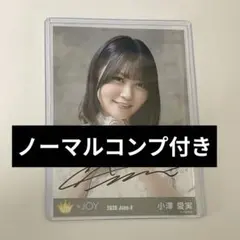 小澤愛実直筆コンプ 2026年最新】小澤愛実 直筆の人気アイテム - メルカリ