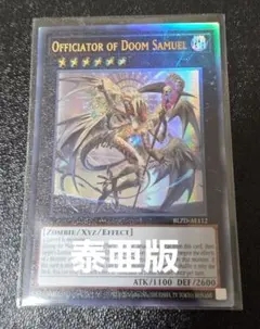 六武衆の露払い英語 シークレット - メルカリ