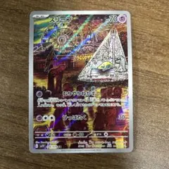 2026年最新】スリープ ar ポケモンカードの人気アイテム - メルカリ