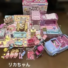リカちゃん　セット