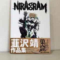 2026年最新】韮沢靖の人気アイテム - メルカリ