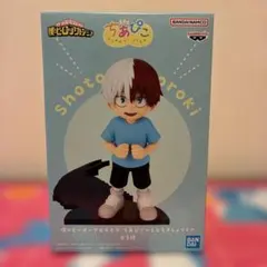 【新品未開封】僕のヒーローアカデミア ちあぴこ 轟 焦凍 とどろきしょうと