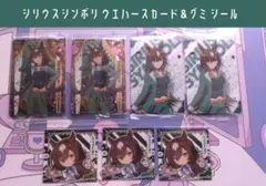 シリウスシンボリ ウマ娘 ウエハース カード＆グミ シール