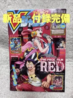 Vジャンプ 2022年9月号 付録カード付き ワンピースカード - メルカリ