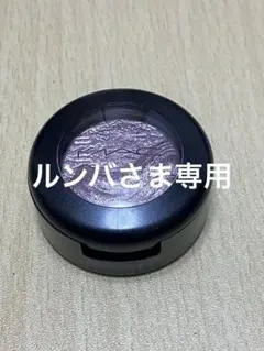 ルンバ様専用　MAC エクストラ ディメンション アイシャドウ スモーキーモーヴ