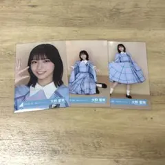 匿名配送】日向坂46 大野愛実 五期生LIVEキービジュアル コンプ - メルカリ