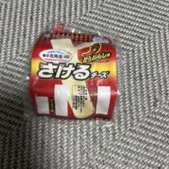 雪印メグミルク　乳製品ポーチコレクション２　さけるチーズ