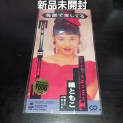 【見本盤】8cm CD 斉藤祐紀 GOIN’BACK TO チャイナ ぼっきっき 斉藤祐紀／GOIN' BACK TO チャイナ 8cmCDシングル - メルカリ