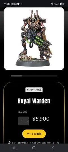 Royal Warden ネクロン　ウォーハンマーのサムネイル