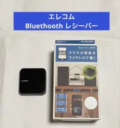 ELECOM Bluetooth ワイヤレスオーディオレシーバー