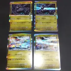 ポケモンカード Nのレシラム Nのゼクロム 20枚セット ② - メルカリ