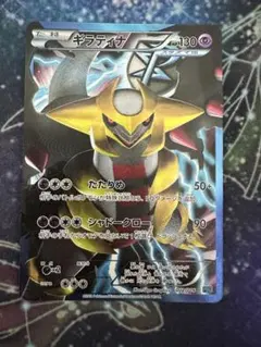 ダークライ・ギラティナ プラズマ団 PBG 2枚セット ポケモンカード