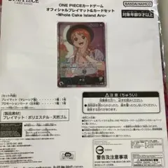 カードのみ】青黄ナミ オフィシャルプレイマット＆カードセット - メルカリ
