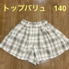 イオン　トップバリュー　チェック柄キュロット　140 秋冬