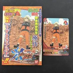 ナルティメットクロス 10周年 プロモ 原作絵 カード うずまきナルト ナルティメットクロス 10周年 プロモ 原作絵 カード うずまきナルト 2
