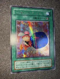 遊戯王 天使のサイコロ G5-04 シークレットレア - メルカリ