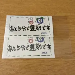 M!LK エビバディグッジョブ 塩﨑太智 ステッカー 2枚セット