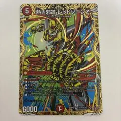 ジャレッド レッドゾーンz パーフェクトイグニッション ディアスz シークレット レッドゾーンz パーフェクトイグニッション シークレット - メルカリ