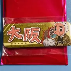 鬼滅の刃　全集中展　ご当地イラスト大阪　ランダム缶バッジ　鋼鐵塚蛍