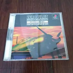 ゼロ・パイロット
