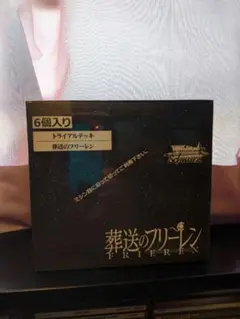 2026年最新】トライアルデッキ 葬送のフリーレンの人気アイテム - メルカリ